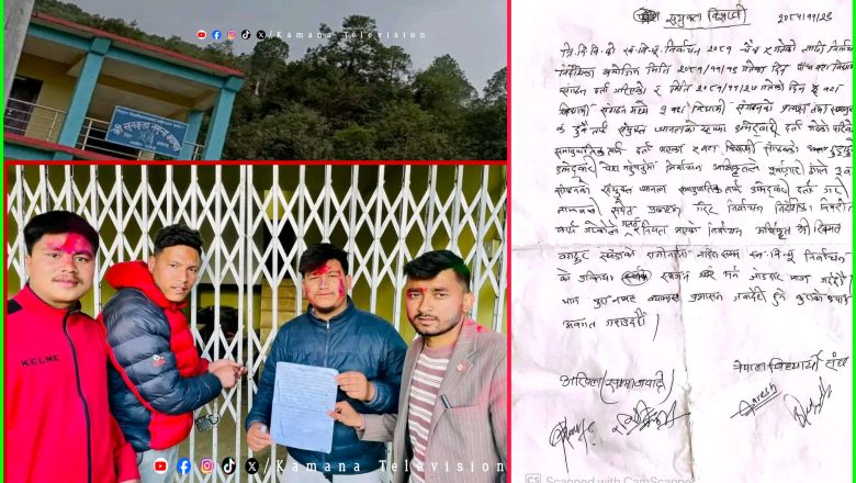 सुनकुडा क्याम्पसमा तालाबन्दी,, निर्वाचन अधिकृतले एकल निर्णय गरेको आरोप