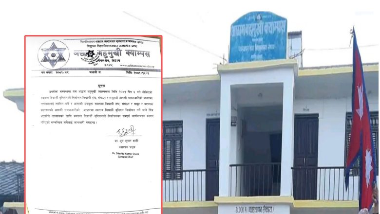 अछाम बहुमुखी क्याम्पसमा स्ववियु निर्वाचन स्थगित