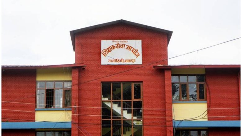 शिक्षक सेवा आयोगद्वारा ६ सय ८६ कोटामा निमावि तहको शिक्षक पदका लागि आवेदन माग