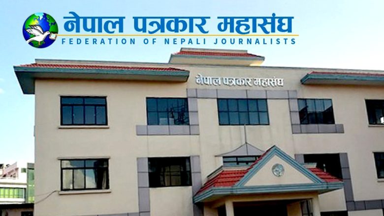 पत्रकार महासंघद्वारा पत्रकार हत्याको विरोधमा देशव्यापी आन्दोलनको घोषणा