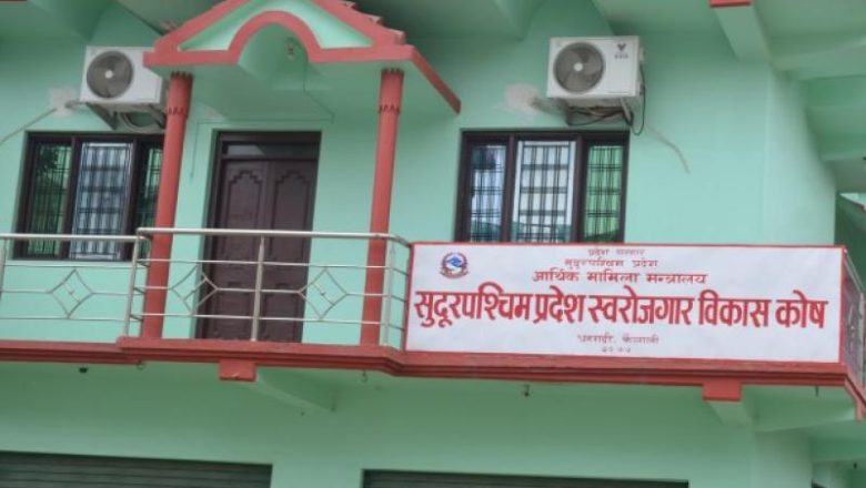 सुदूरपश्चिममा व्यवसाय गर्न चाहने विपन्न व्यक्तिलाई विनाधितो कर्जा प्रवाह