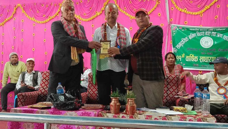 सामुदायिक ग्रामीण बिकास बचत तथा ऋण सहकारीको ११ औँ साधारणसभा सम्पन्न  , ७ जना सेयर सदस्य सम्मानित