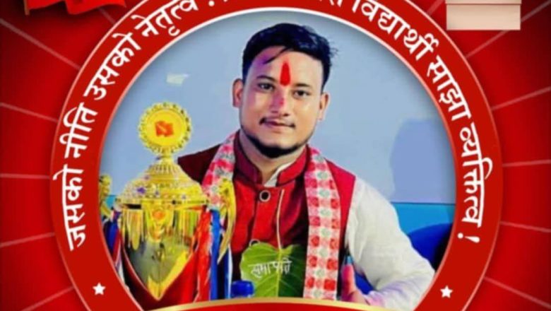 घोडाघोडी क्याम्पसको स्ववियु सभापतिमा भण्डारीको उम्मेदवारी
