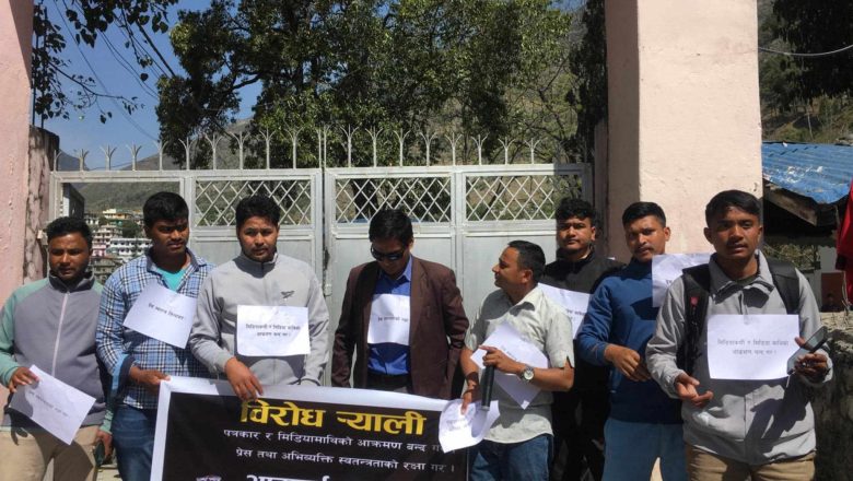 पत्रकार रजकको हत्याविरुद्ध बझाङमा प्रदर्शन