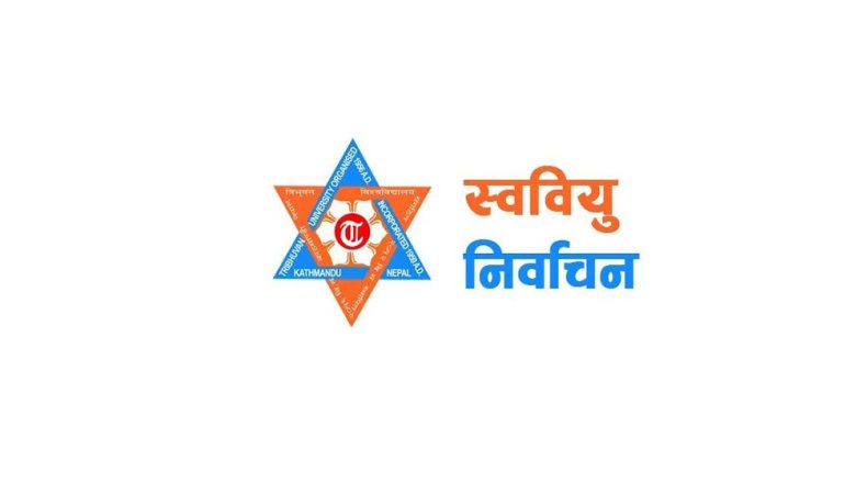 बैतडीका ५ क्याम्पसको नतिजा सार्वजनिक, अनेरास्ववियु ३, नेविसंघ २,  एक क्याम्पसमा आज निर्वाचन हुँदै