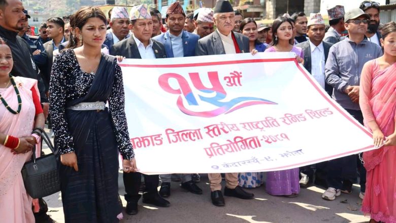 बझाङमा जिल्ला स्तरिय रनिङ शिल्ड सम्पन्न, उपाधि केदारस्यूँ गाउँपालिकालाई