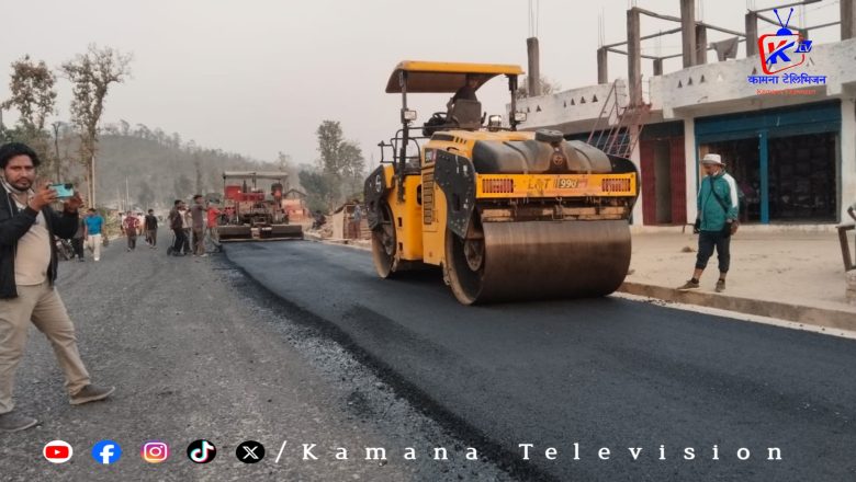 चौकुने गाउँपालिकामा विकासको फड्को- सडक कालोपत्रे, कृषि प्रवर्द्धन र ताल निर्माणमा जोड