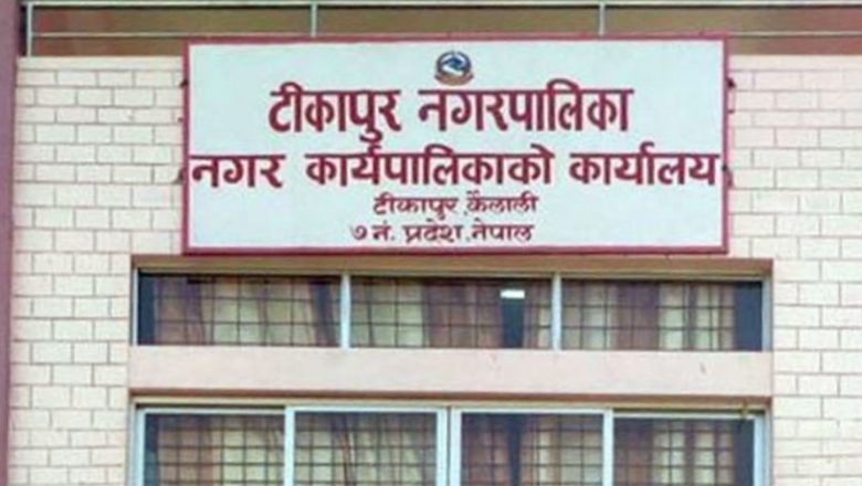 टीकापुरमा अनाथ तथा असहाय बालबालिकाका लागि संरक्षण केन्द्र सञ्चालन