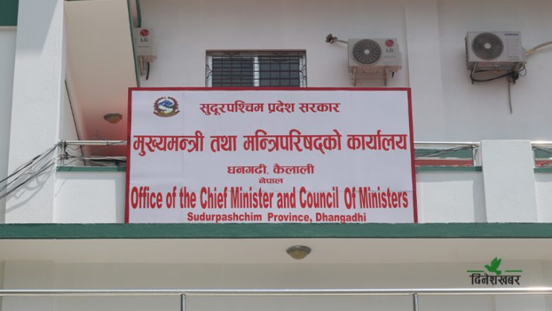 नीति कार्यक्रम तथा बजेटको तयारीमा सुदूरपश्चिम प्रदेश सरकार