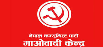 आज माओवादी केन्द्रसँग दुईवटा पार्टीको एकता 