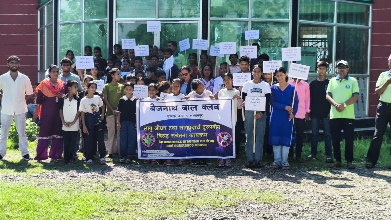 अन्तर्राष्ट्रिय लागू औषधविरुद्धको दिवसमा कृष्णपुर–१ मा सचेतनामूलक र्‍याली
