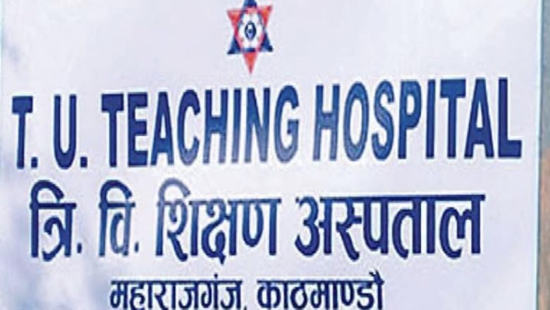 नेपालमा पहिलो पटक शल्यक्रियामार्फत लिंग परिवर्तन