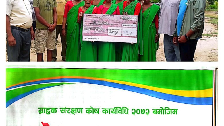 मेरोमाइक्रोफाइनान्स ले गर्यो मिर्तक मिना चौधरिको श्रीमान लाइ १लाख ७६ हजार को चे हस्तान्तरण