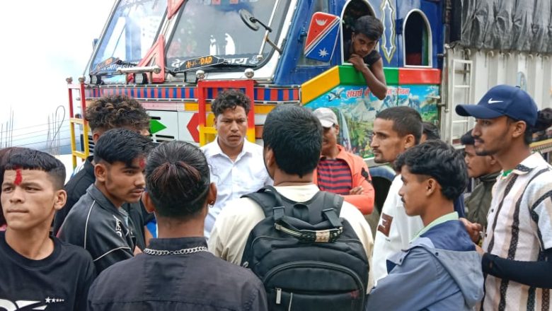 बझाङ सीमामा नेकपा (बिप्लव)को टोलि: गुणस्तरहीन खाद्य र पेय वस्तु छिर्न नदिन सडकमै चेकिङ