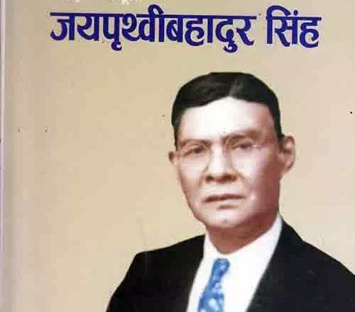 बझाङमा मानवतावादी राजा जयपृथ्वीको नयाँ शालिक उद्घाटन हुँदै