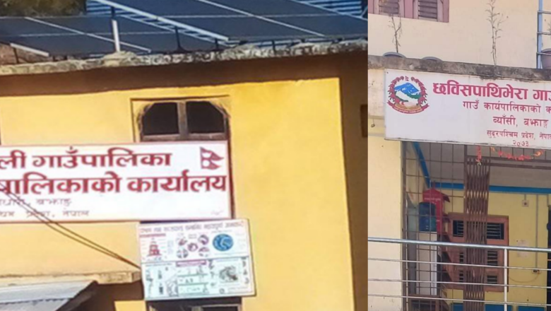 बझाङका २ स्थानीय तहमा नयाँ प्रमुख प्रशासकीय अधिकृत आउँदैँ, कहाँ को ?