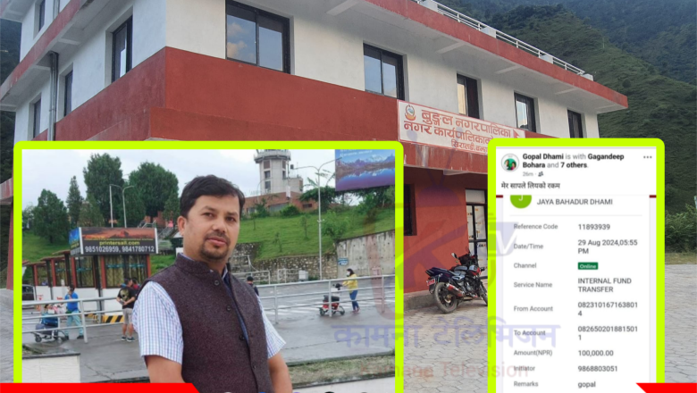 चरेस प्रकरण मिलाइदिने भन्दै बुङ्गल नगरपालिकाका मेयर धामीले एक लाख घुस लिएको आरोप