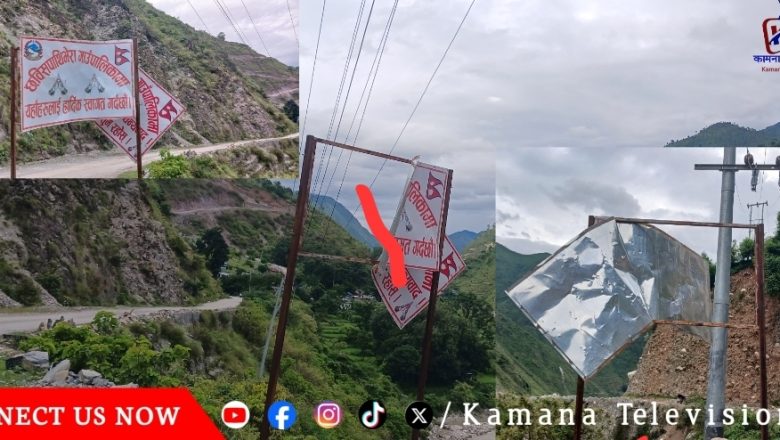 पालिकाको स्वागत बोर्ड तोडफोड