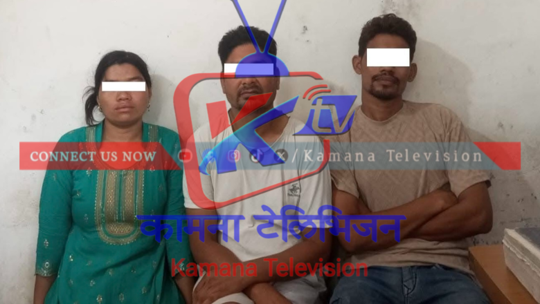 कैलालीमा २ किलो ७१४ ग्राम अफिमसहित तीन जना पक्राउ