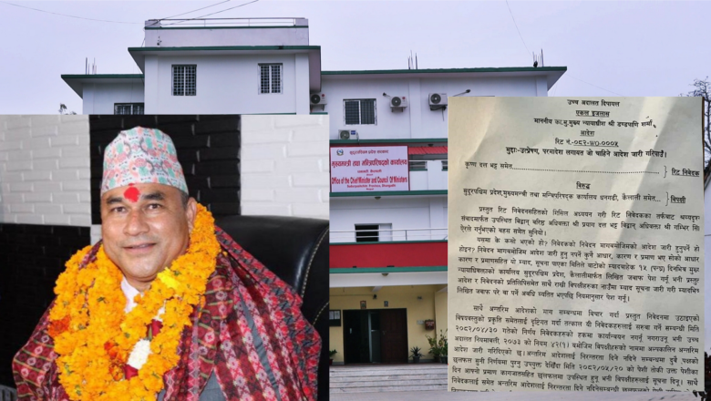 उच्च अदालतले सुदूरपश्चिम सरकारको वन अधिकृत सरुवा निर्णय रद्द गर्‍यो