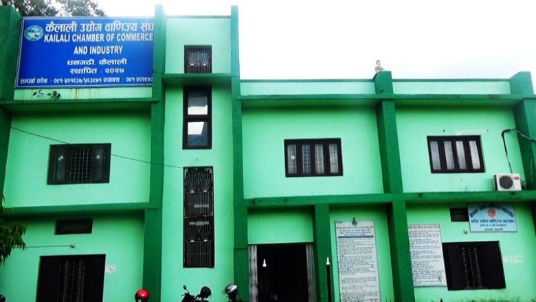 कैलाली उद्योग वाणिज्य संघको ५१औं साधारणसभा असोज २५ गते हुने