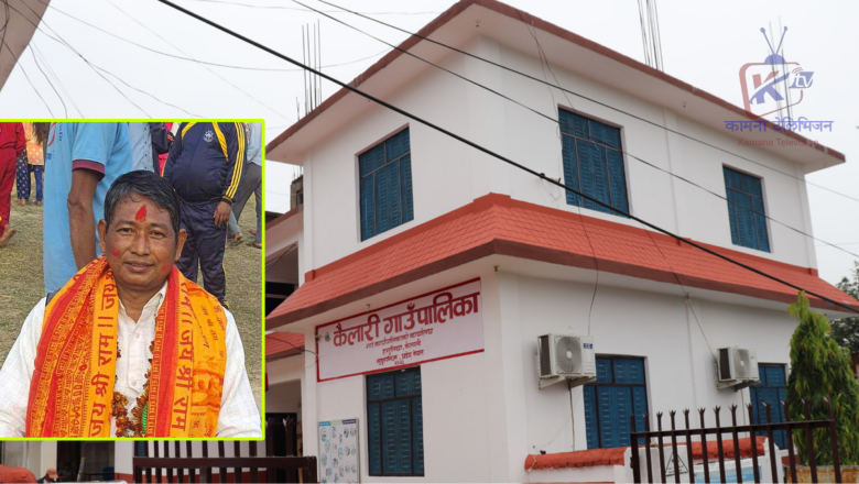 ऐनविपरीत कैलारी गाउँपालिकाका अध्यक्षको घरमा पालिकाको खर्चमा एसी, तीन एसीसहित उपकरण जलेपछि खुल्यो रहस्य