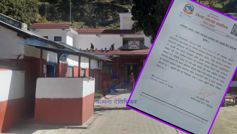 बझाङमा सार्वजनिक प्रदर्शन, र्‍याली र सभा गर्न अनिवार्य अनुमति लिनुपर्ने