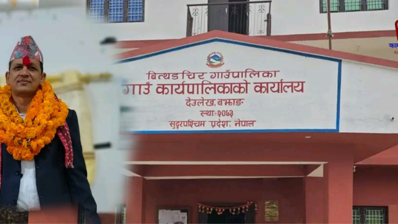 बित्थडचिरका प्रमुख प्रशासकीय अधिकृत ज्ञवालीको डेढ महिनामै सरुवा, छोटो समयमा नमुनात्मक काम