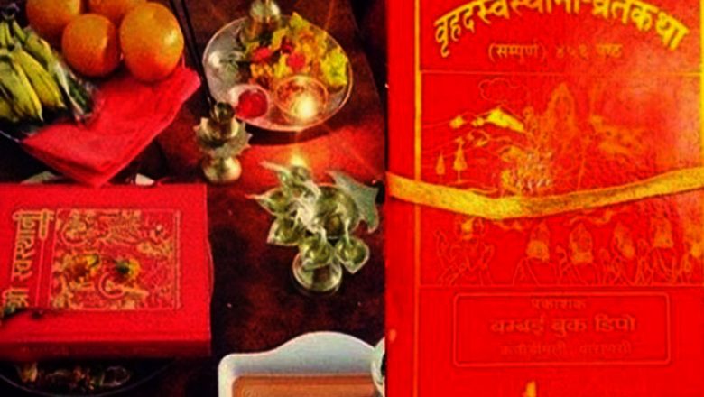 आजदेखि स्वस्थानी व्रत र माघ स्नान आरम्भ