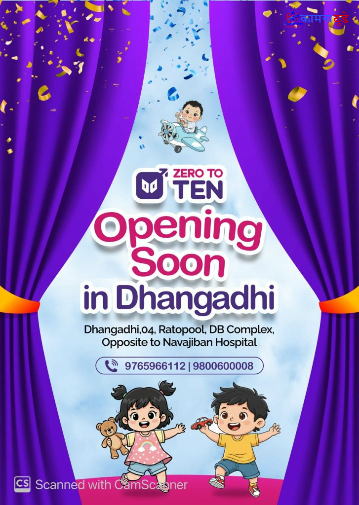 धनगढीमा ० देखि १० वर्षका बालबालिकाका लागि ‘जिरो टु टेन’ खुल्दै