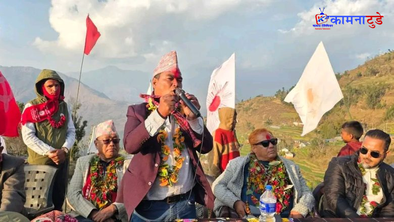 जनताको घरआँगनमा उम्मेदवार साउँद, एकै दिन ४ वटा आमसभा सम्बोधन