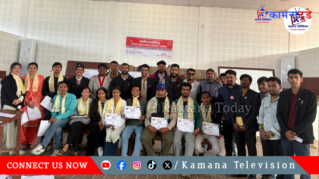 अनेरास्ववियु कैलाली बहुमुखी क्याम्पस कमिटीको आयोजनामा हाजिरी जवाफ प्रतियोगिता सम्पन्न