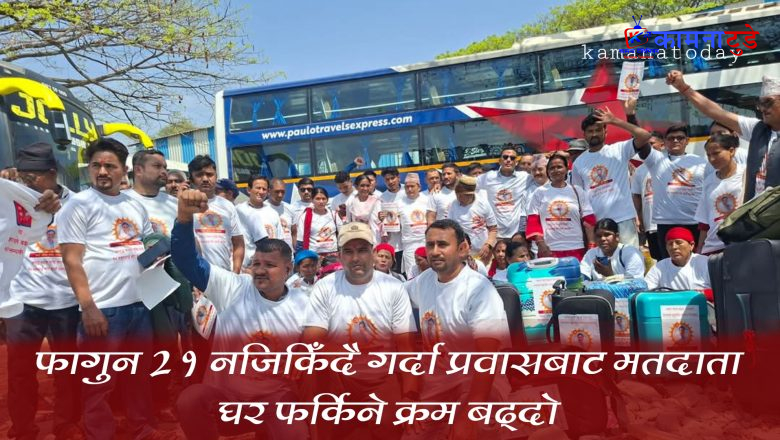 बेंगलोरबाट प्रवासी नेपाली बझाङ फर्किए, एमाले उम्मेदवार ऐन महरलाई समर्थन