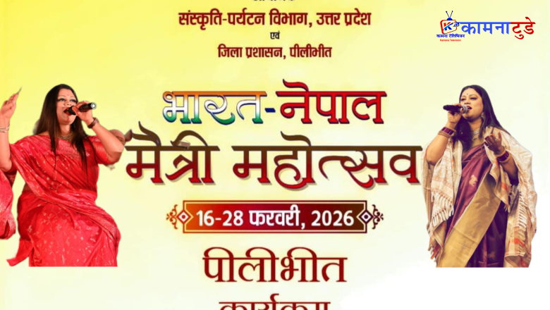 भारत–नेपाल मैत्री महोत्सवमा लोकसंस्कृतिको गुन्जन, सरिता तिवारीको विशेष प्रस्तुति