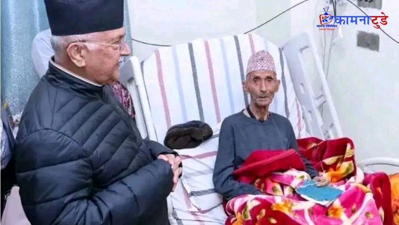 पूर्व प्रधानमन्त्री तथा एमालेका अध्यक्ष केपी शर्मा ओलीलाई पितृ शोक