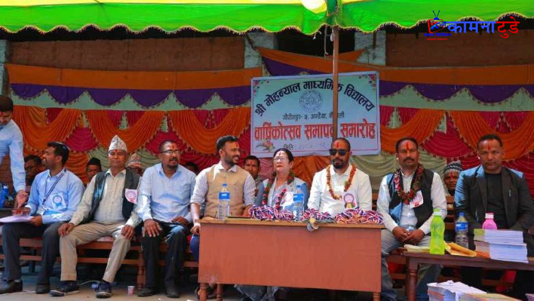 गौरीगंगाको मोहन्याल माध्यमिक विद्यालयको वार्षिकोत्सव सम्पन्न