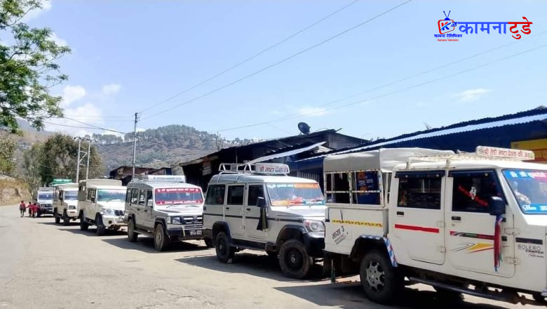 दिपायल-सिलगढीमा जिप सेवा बन्द, नगर बसको ‘एकाधिकार’ विरुद्ध चालक आन्दोलित