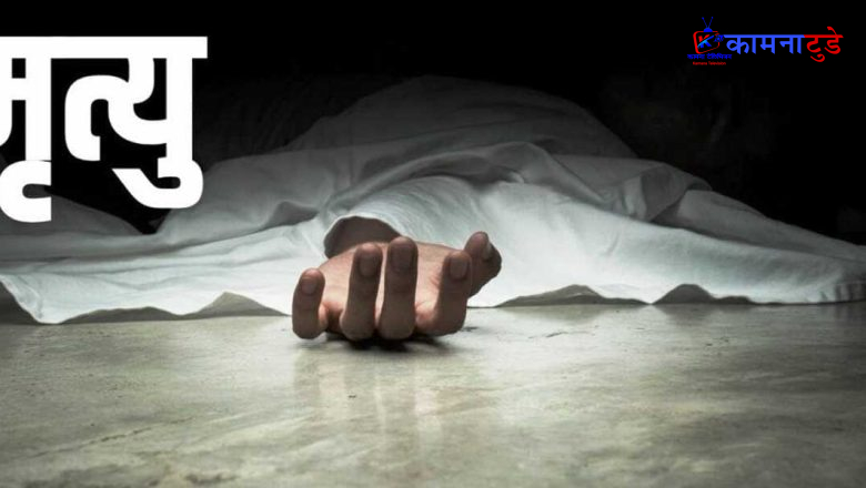 घाँटीमा मासुको चोक्टा अड्किँदा डोटीमा एक जनाको ज्यान गयो