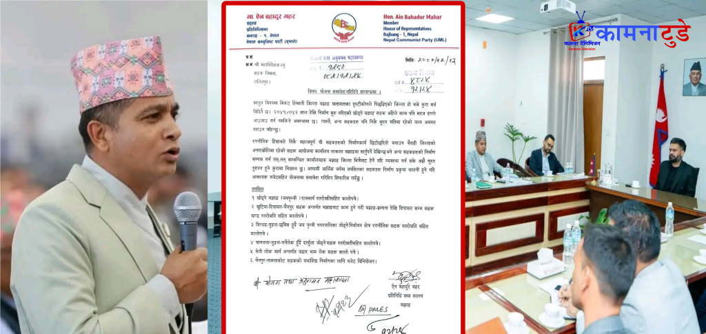 बझाङका रणनीतिक सडकमा बजेट माग गर्दै सांसद ऐन महर