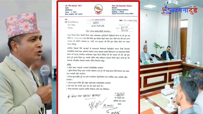 बझाङका रणनीतिक सडकमा बजेट माग गर्दै सांसद ऐन महर