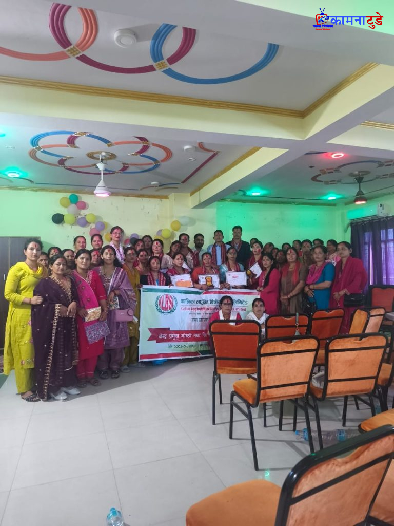 कालिका लघुवित्त वित्तीय संस्था लिमिटेड अत्तरियाको केन्द्र प्रमुख गोष्ठी तथा वित्तीय साक्षरता कार्यक्रम सम्पन्न