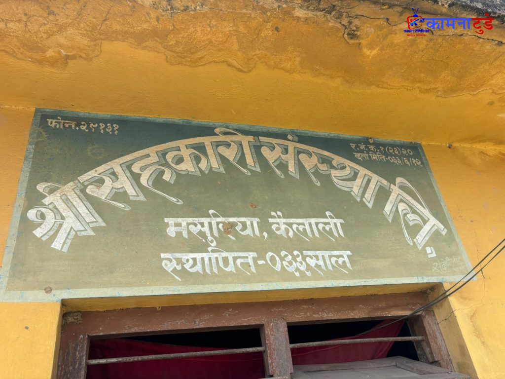 नवज्योति कृषक बहुउद्देश्यीय सहकारीमाथि बाख्रा अनुदान कार्यक्रममा अनियमितताको आरोप