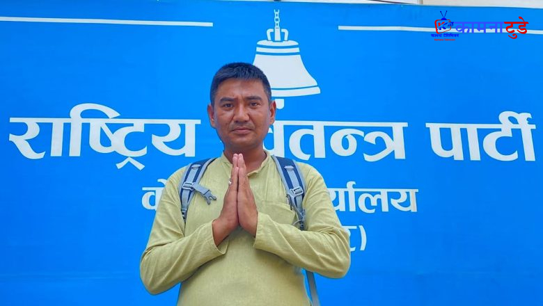 रास्वपा बझाङ जिल्ला अधिवेशनमा मत हेरफेरको आरोप, उपसभापति पदका उम्मेदवार रोकायाद्वारा न्यायको माग