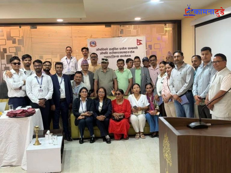 औषधिको समुचित प्रयोग र फार्मेसी क्षेत्रका चुनौतीबारे नेपालगञ्जमा अन्तरक्रिया