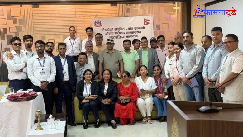 औषधिको समुचित प्रयोग र फार्मेसी क्षेत्रका चुनौतीबारे नेपालगञ्जमा अन्तरक्रिया