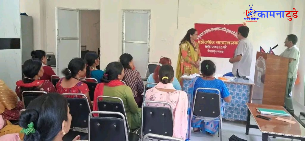 बझाङमा रेश नेपालको पाँचौँ वार्षिक साधारण सभा सम्पन्न