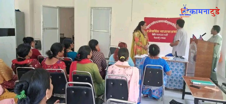 बझाङमा रेश नेपालको पाँचौँ वार्षिक साधारण सभा सम्पन्न