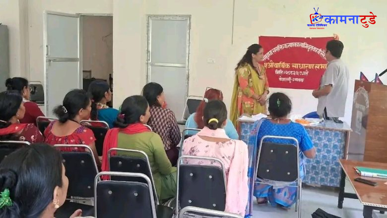 बझाङमा रेश नेपालको पाँचौँ वार्षिक साधारण सभा सम्पन्न