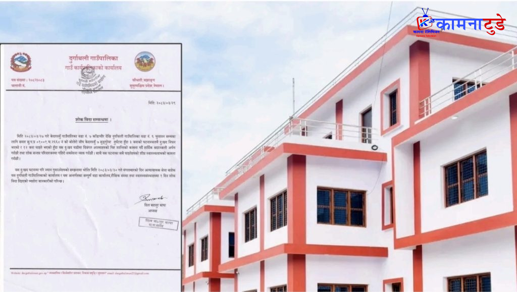 सुँगरे जीप दुर्घटनामा मृत्यु भएकाहरूको सम्झनामा दुर्गाथलि गाउँपालिकाद्वारा एक दिन शोक बिदा