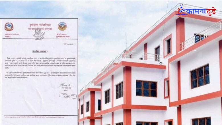 सुँगरे जीप दुर्घटनामा मृत्यु भएकाहरूको सम्झनामा दुर्गाथलि गाउँपालिकाद्वारा एक दिन शोक बिदा